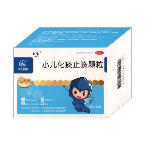 小儿化痰止咳颗粒（华北）
